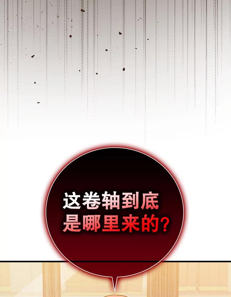 《魔王去上学》8.找到艾莱丽斯 第11页