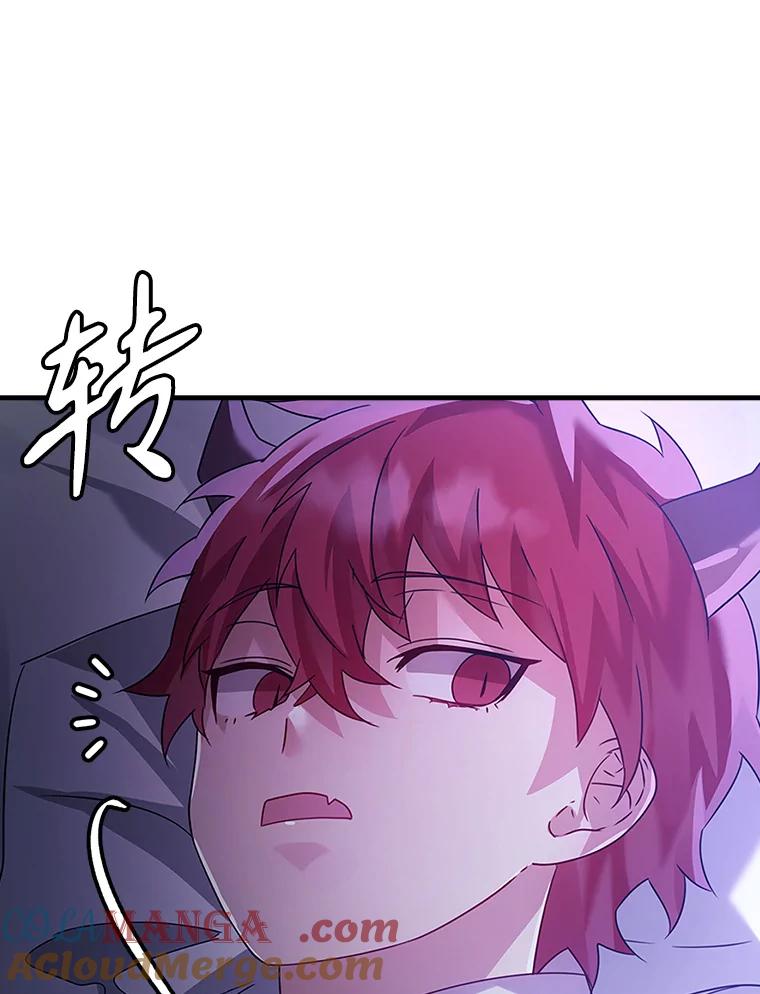 《魔王去上学》8.找到艾莱丽斯 第185页