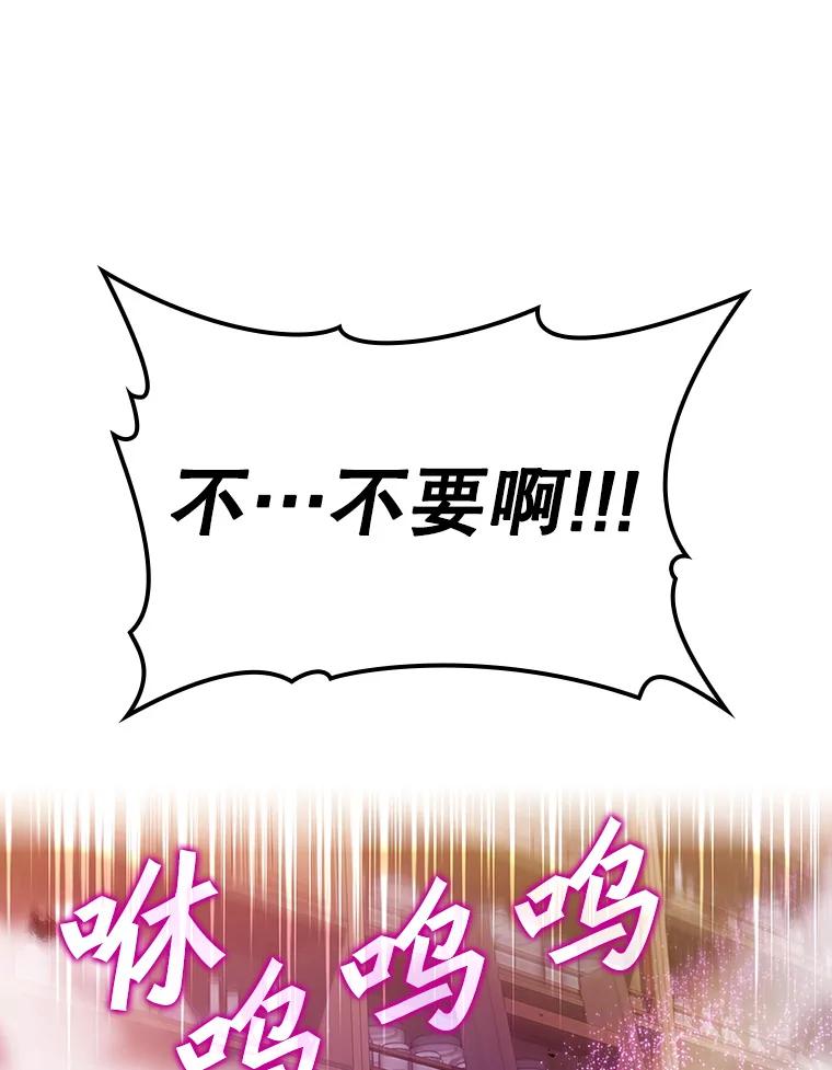 《魔王去上学》8.找到艾莱丽斯 第59页