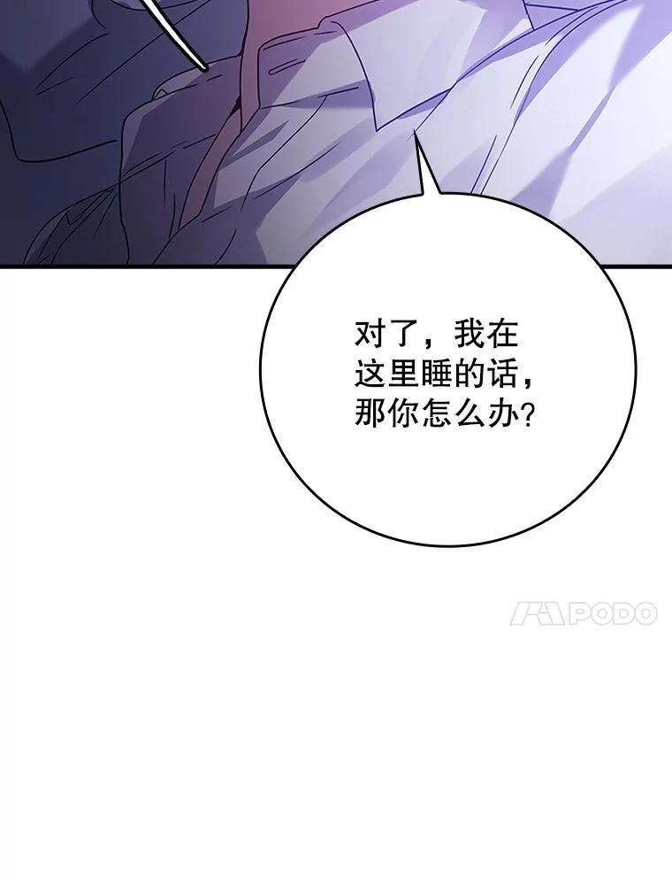 《魔王去上学》8.找到艾莱丽斯 第186页