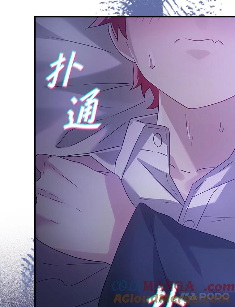 《魔王去上学》8.找到艾莱丽斯 第189页