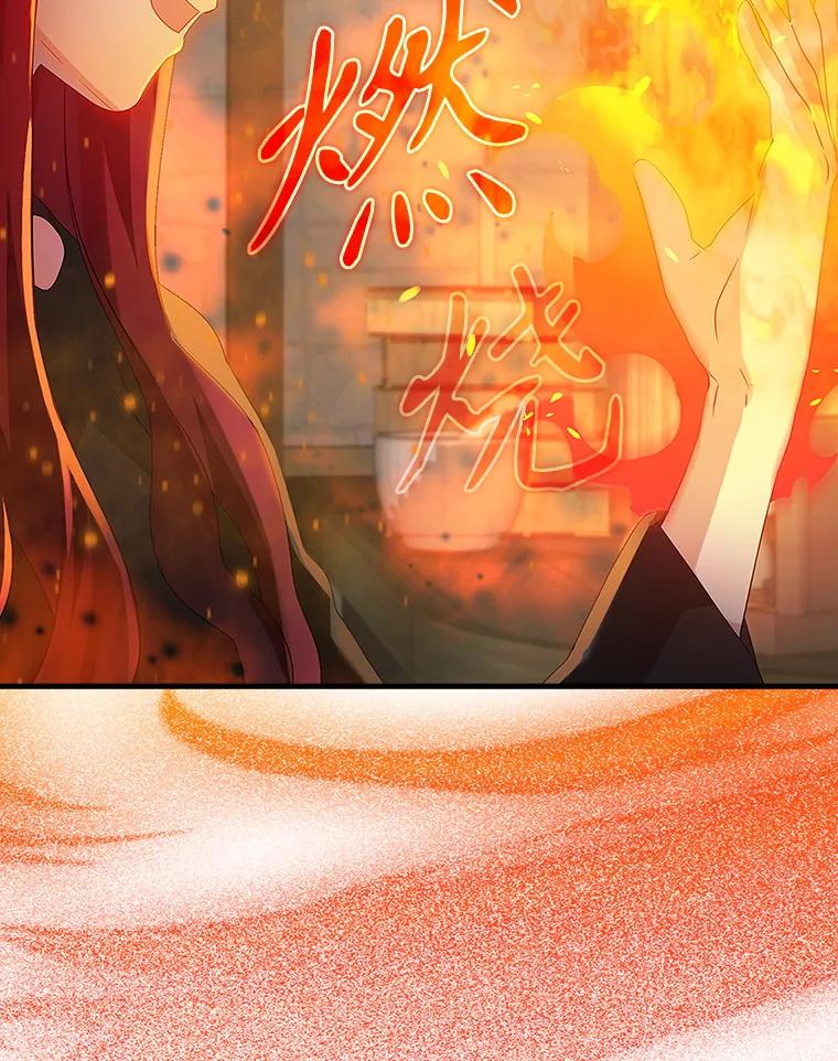 《魔王去上学》8.找到艾莱丽斯 第78页