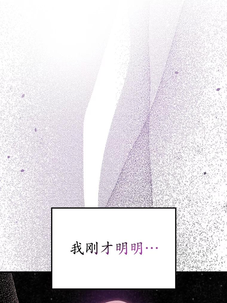 《魔王去上学》8.找到艾莱丽斯 第164页