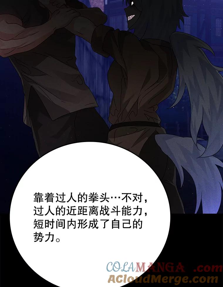 《魔王去上学》8.找到艾莱丽斯 第125页