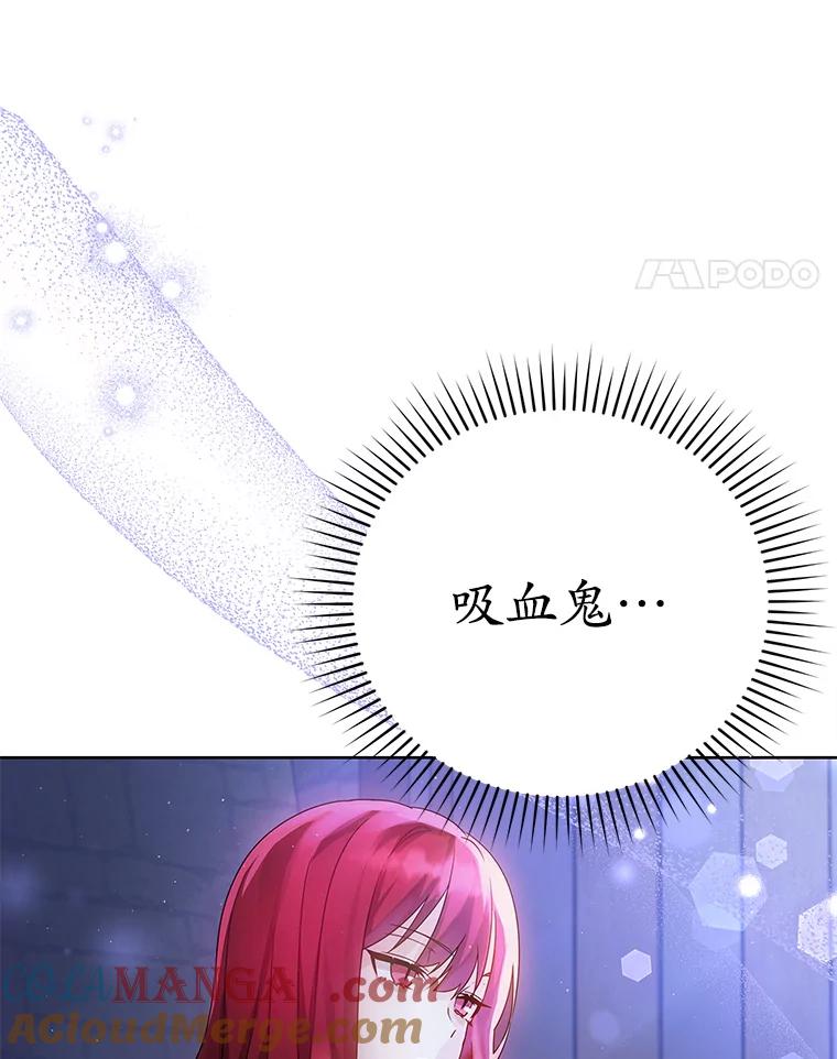 《魔王去上学》8.找到艾莱丽斯 第173页