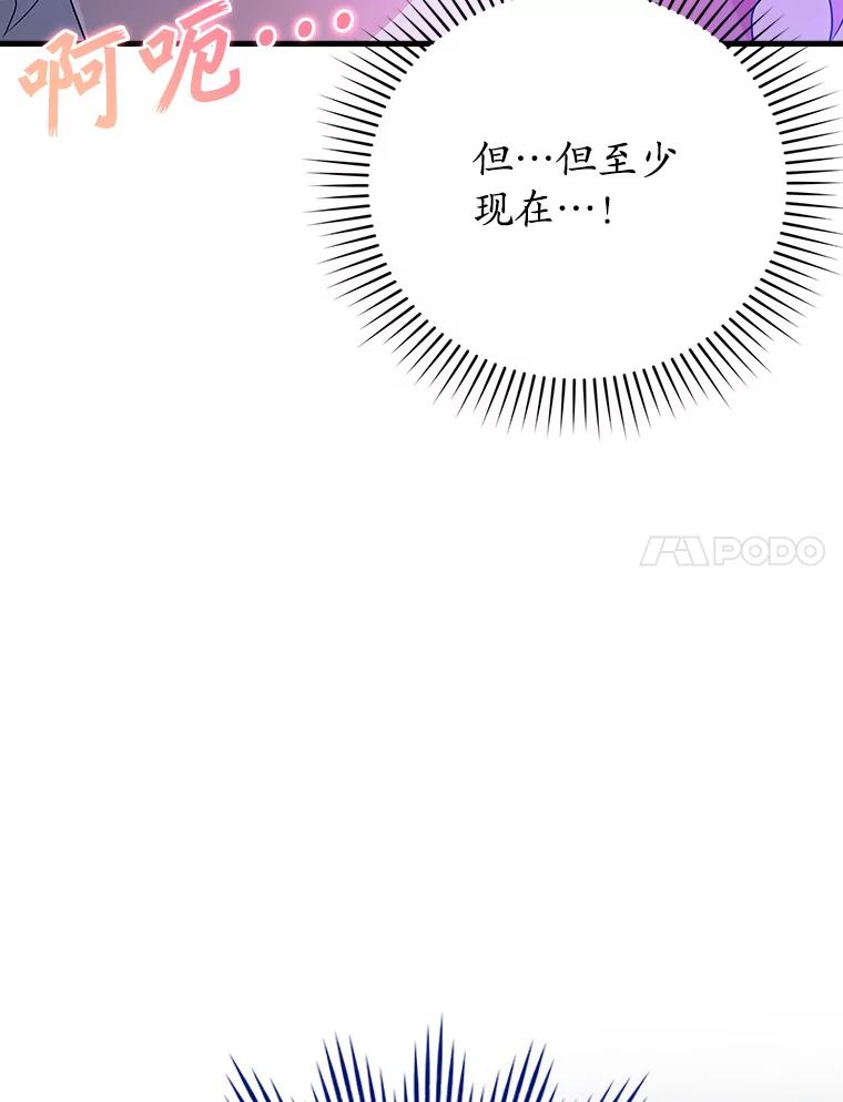 《魔王去上学》8.找到艾莱丽斯 第196页