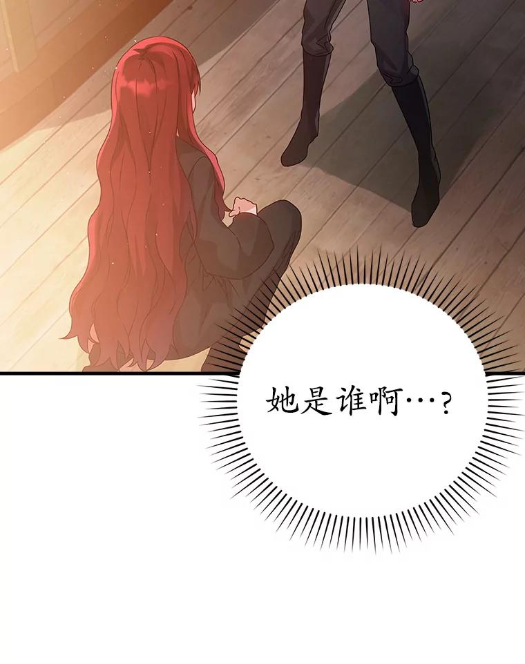 《魔王去上学》8.找到艾莱丽斯 第76页