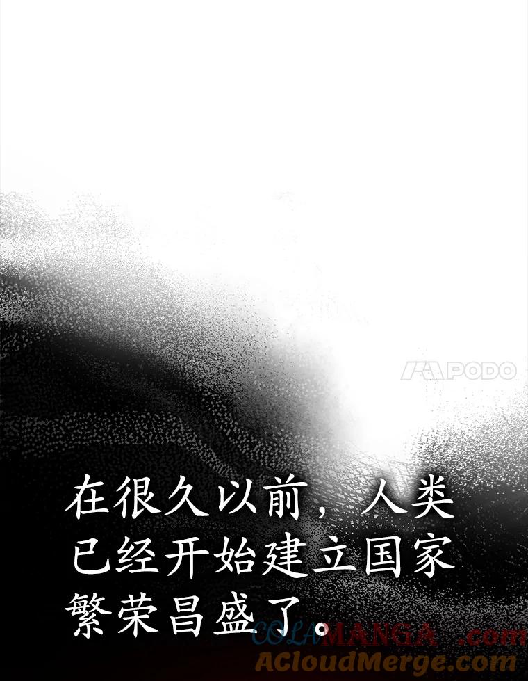 《魔王去上学》9.渗透组 第93页
