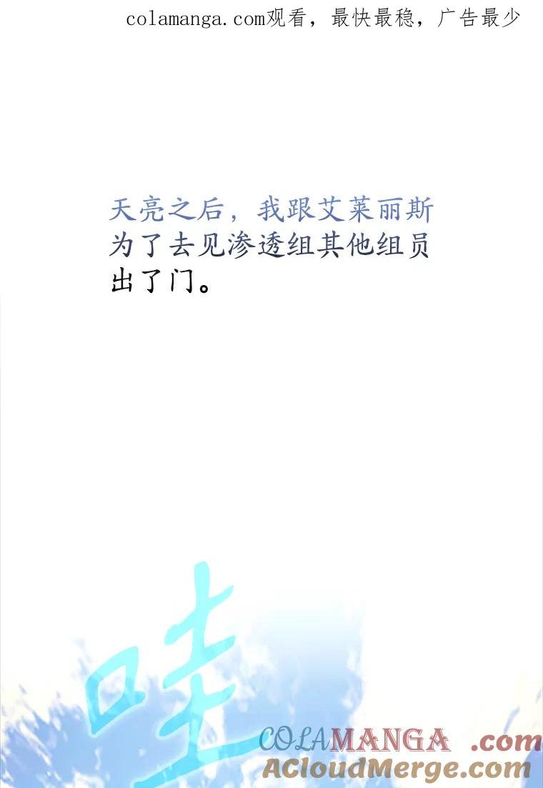 《魔王去上学》9.渗透组 第1页