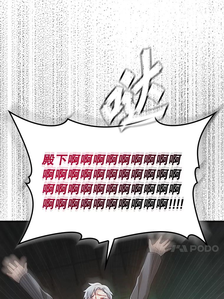 《魔王去上学》9.渗透组 第63页