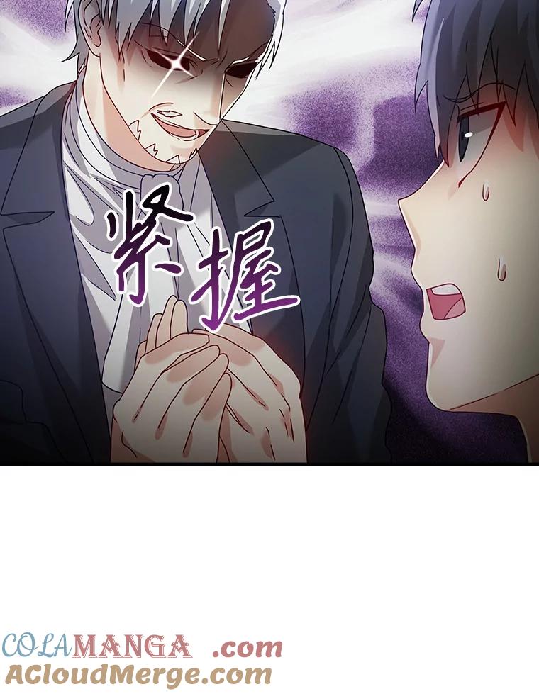 《魔王去上学》9.渗透组 第125页