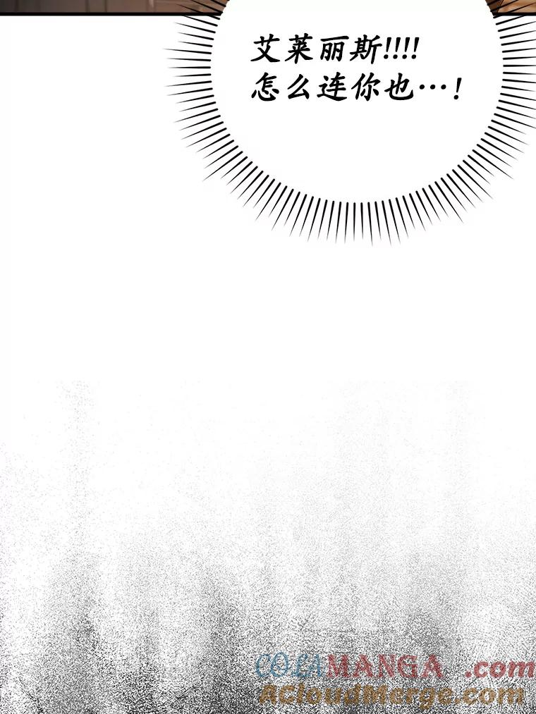 《魔王去上学》9.渗透组 第117页