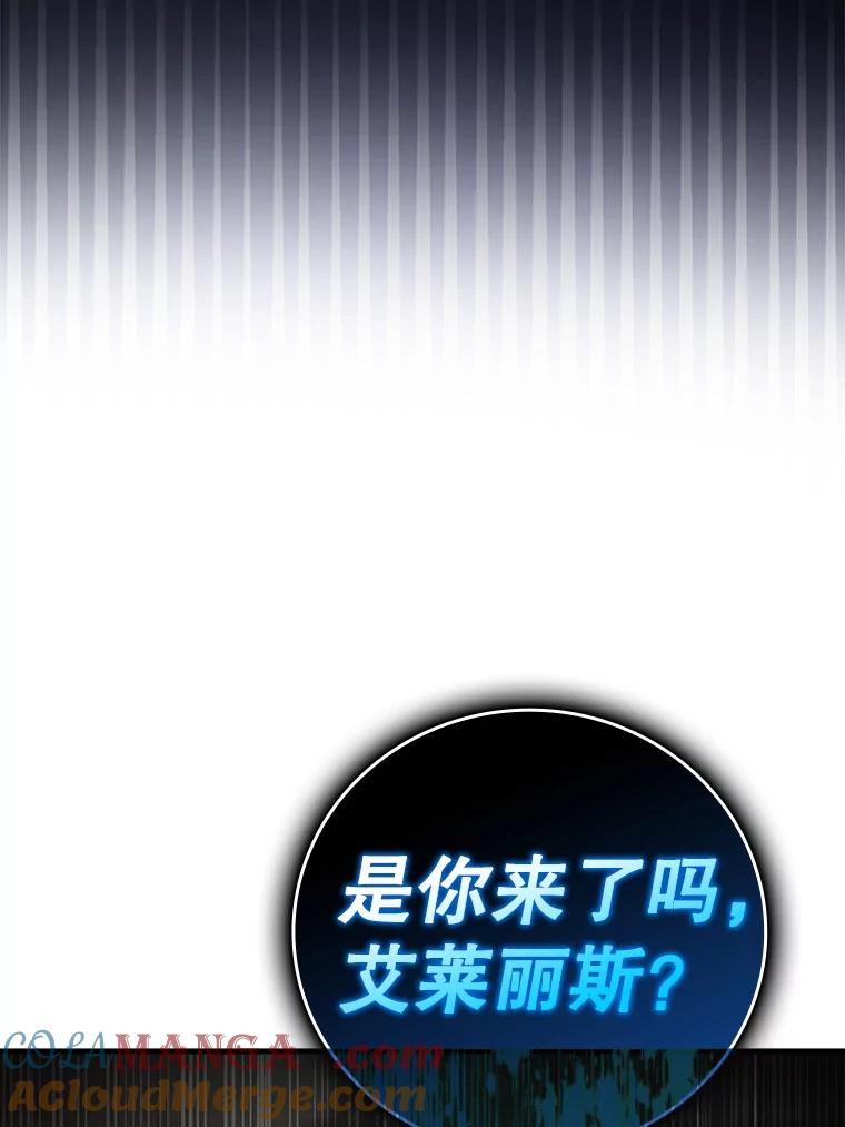 《魔王去上学》9.渗透组 第29页