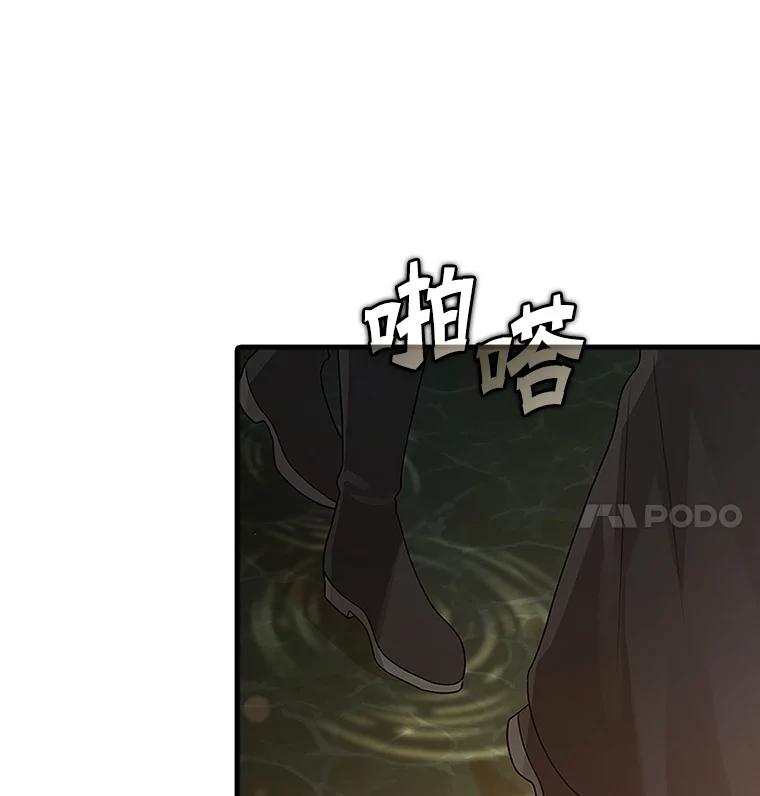 《魔王去上学》9.渗透组 第24页