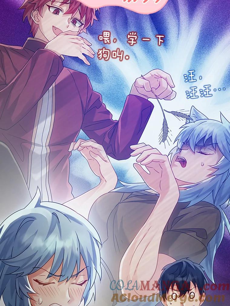《魔王去上学》9.渗透组 第45页