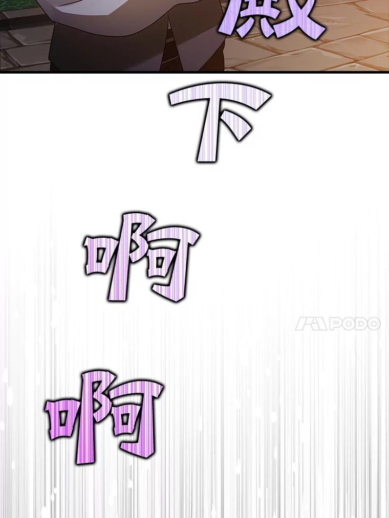 《魔王去上学》9.渗透组 第60页