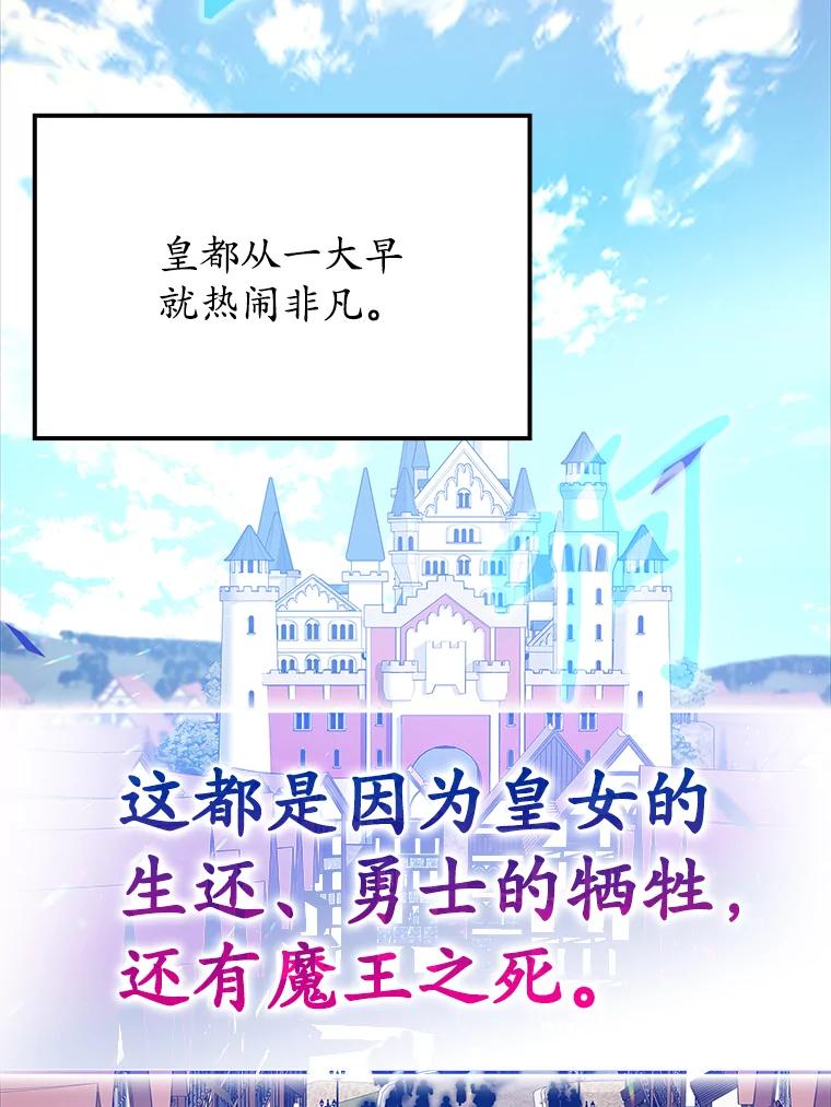 《魔王去上学》9.渗透组 第2页