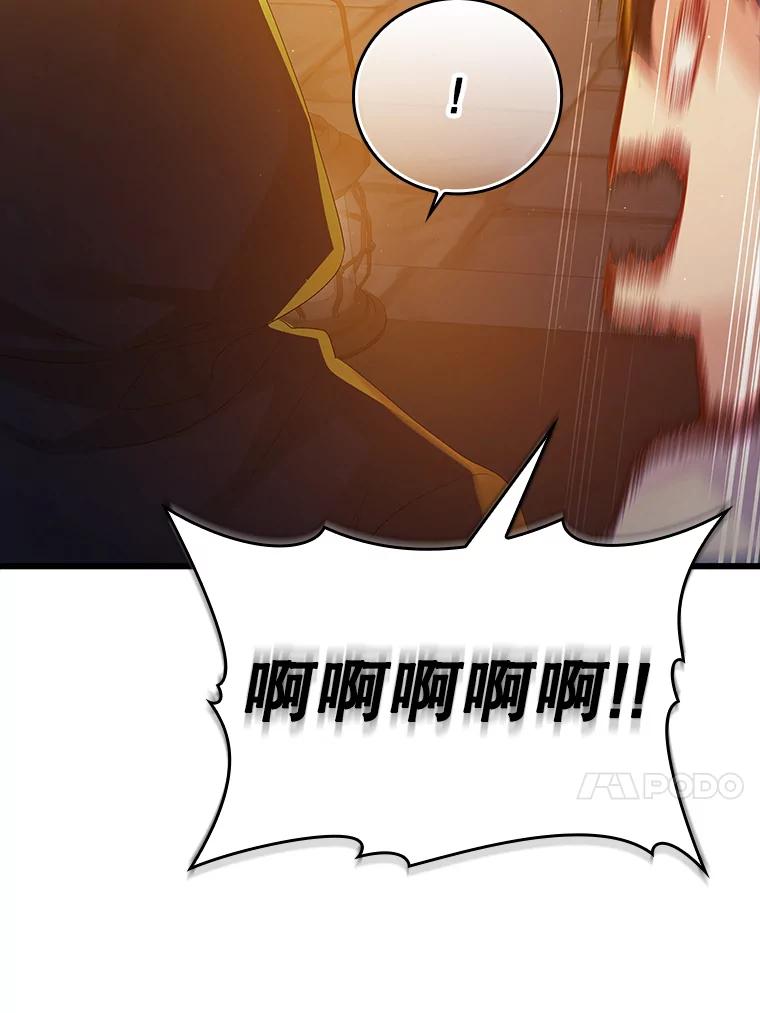 《魔王去上学》9.渗透组 第31页