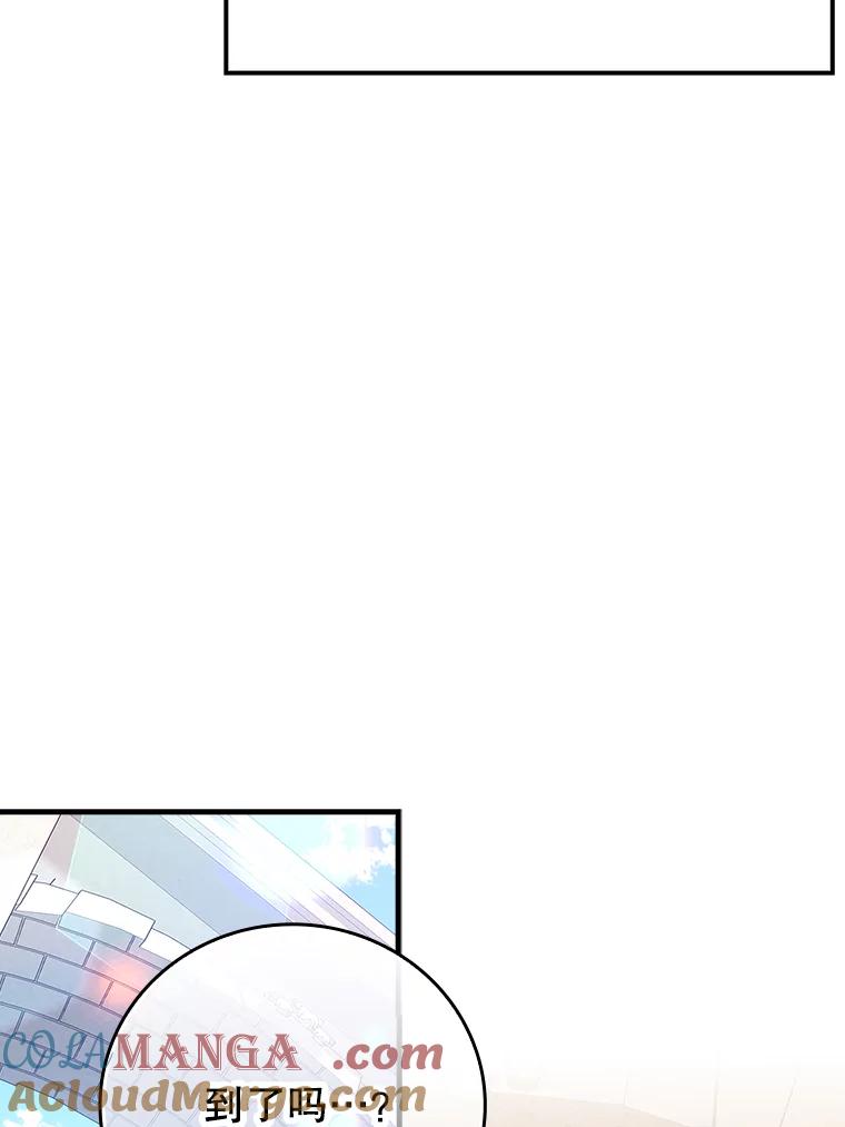 《魔王去上学》9.渗透组 第9页