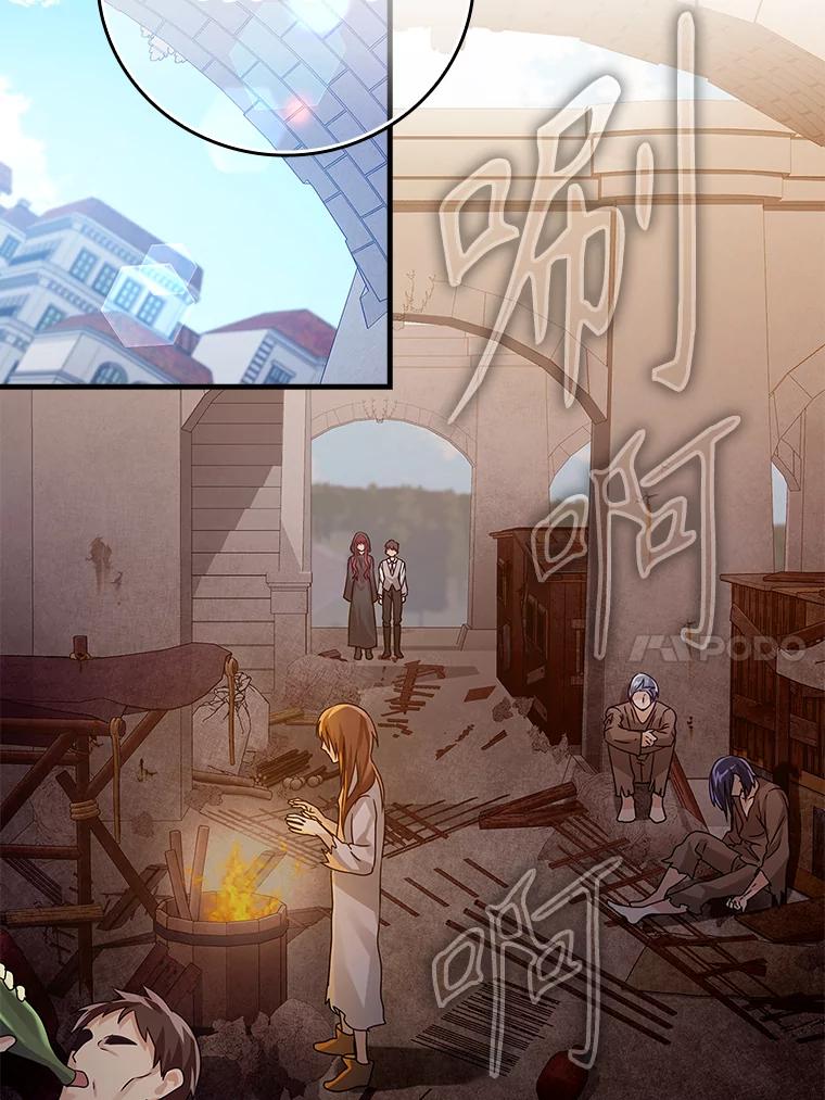 《魔王去上学》9.渗透组 第10页