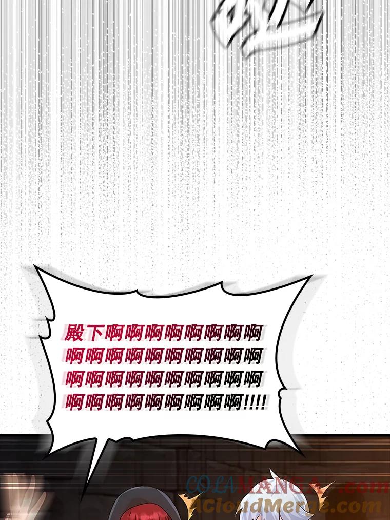 《魔王去上学》9.渗透组 第65页
