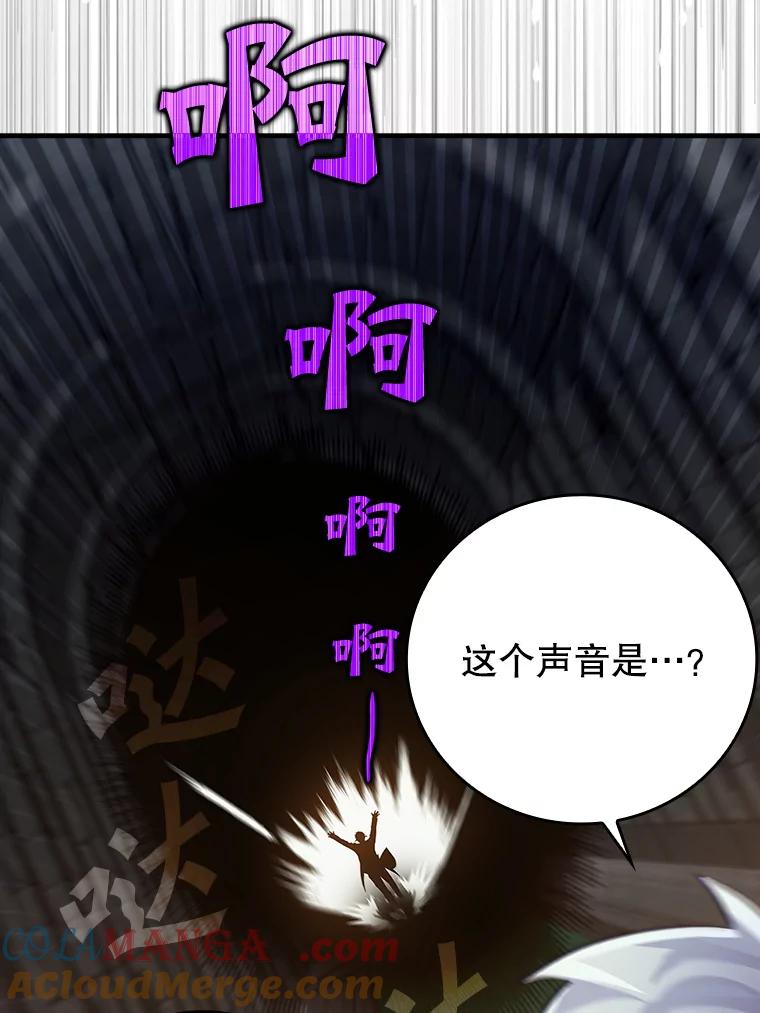 《魔王去上学》9.渗透组 第61页