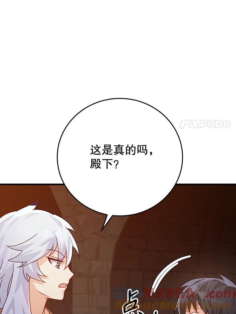 《魔王去上学》9.渗透组 第41页