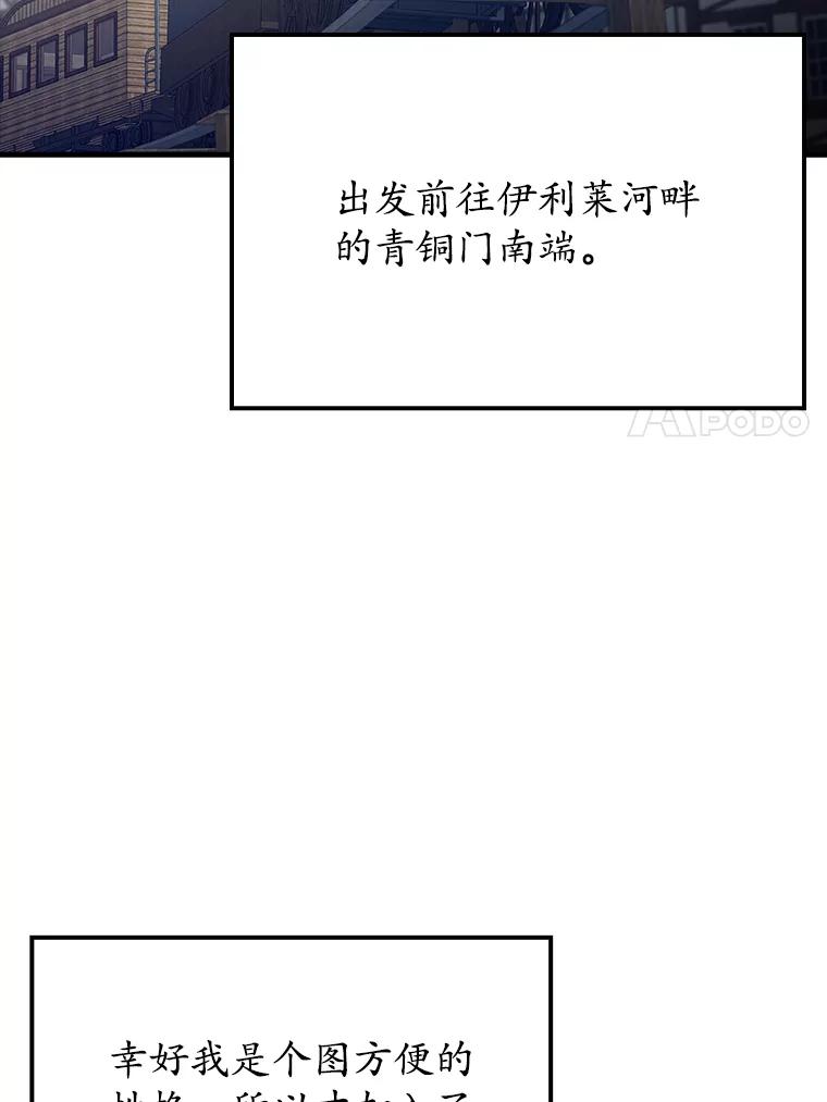《魔王去上学》9.渗透组 第7页