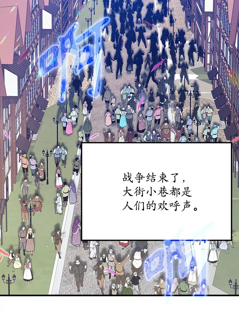 《魔王去上学》9.渗透组 第3页