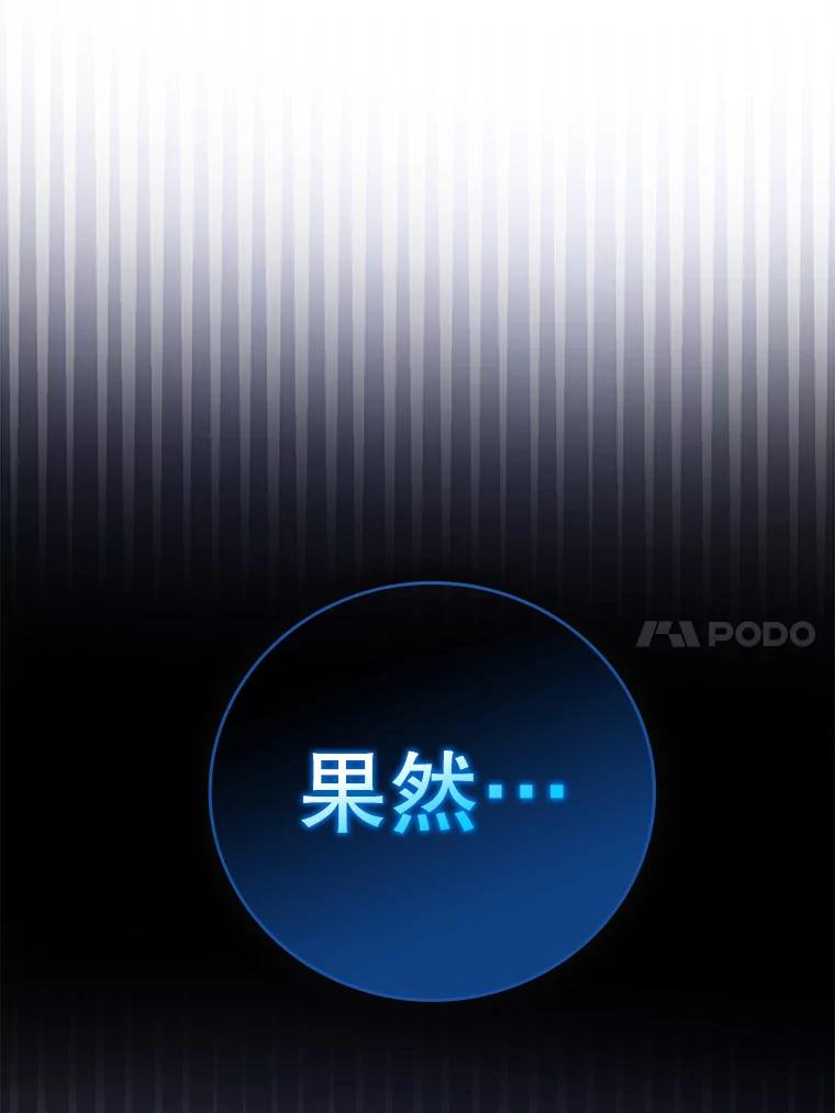 《魔王去上学》9.渗透组 第28页