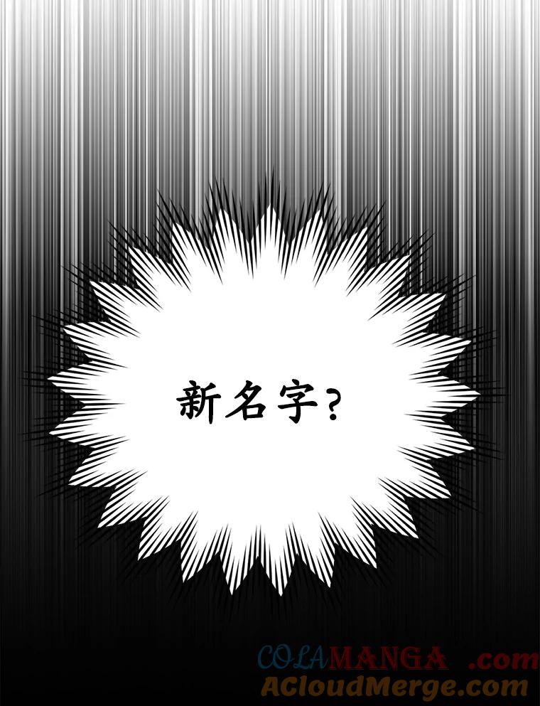 《魔王去上学》9.渗透组 第141页
