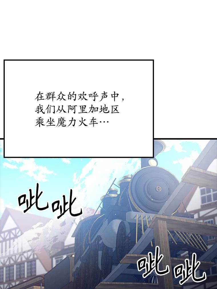 《魔王去上学》9.渗透组 第6页