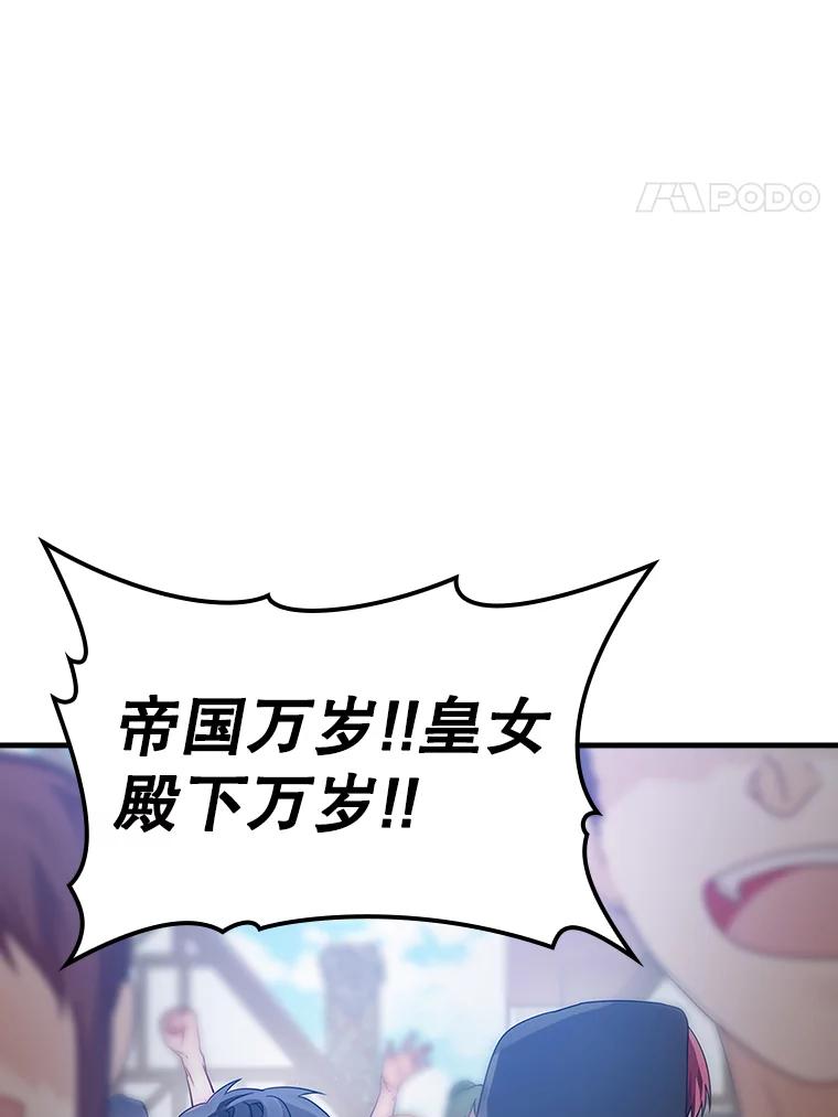 《魔王去上学》9.渗透组 第4页