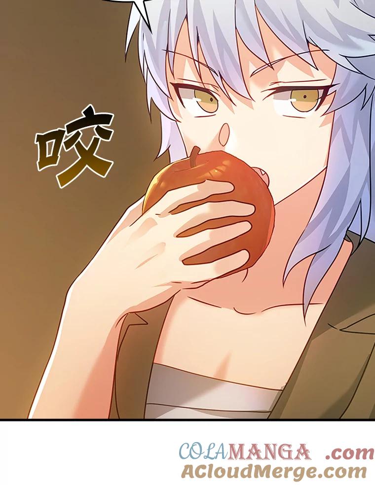 《魔王去上学》9.渗透组 第153页