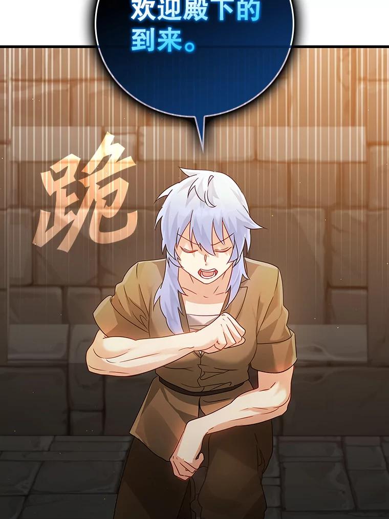《魔王去上学》9.渗透组 第34页