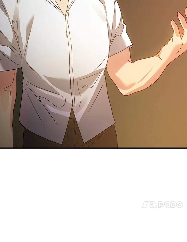 《魔王去上学》9.渗透组 第155页