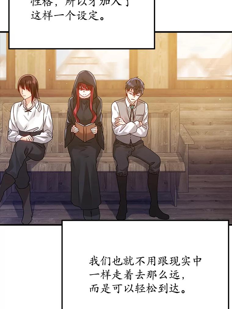 《魔王去上学》9.渗透组 第8页