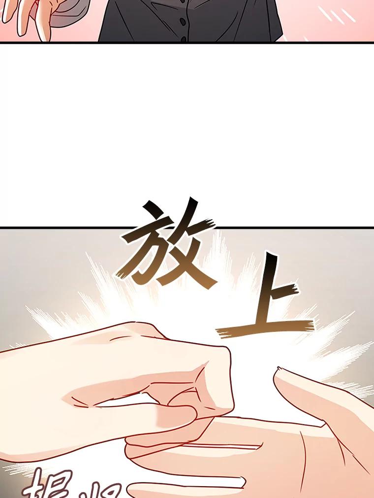 《魔王去上学》9.渗透组 第52页