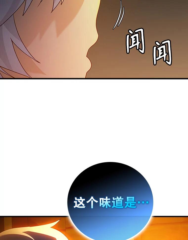 《魔王去上学》9.渗透组 第18页