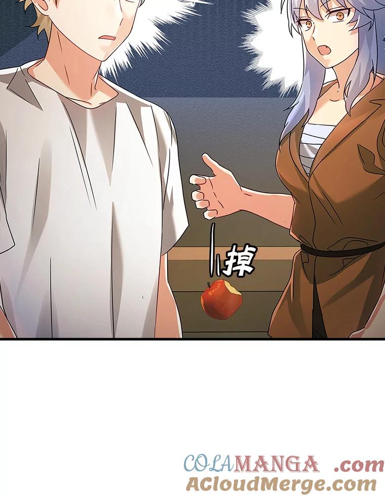 《魔王去上学》9.渗透组 第157页