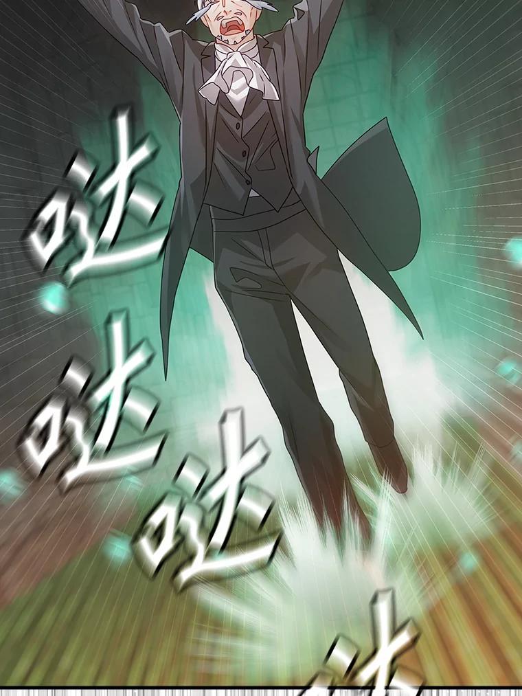《魔王去上学》9.渗透组 第64页
