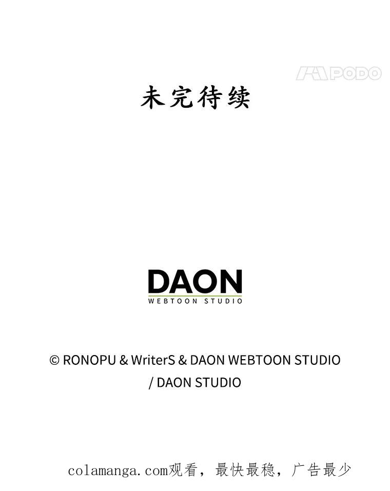 《魔王去上学》9.渗透组 第159页