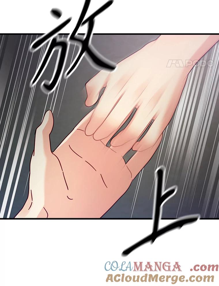 《魔王去上学》10.发现才能 第49页