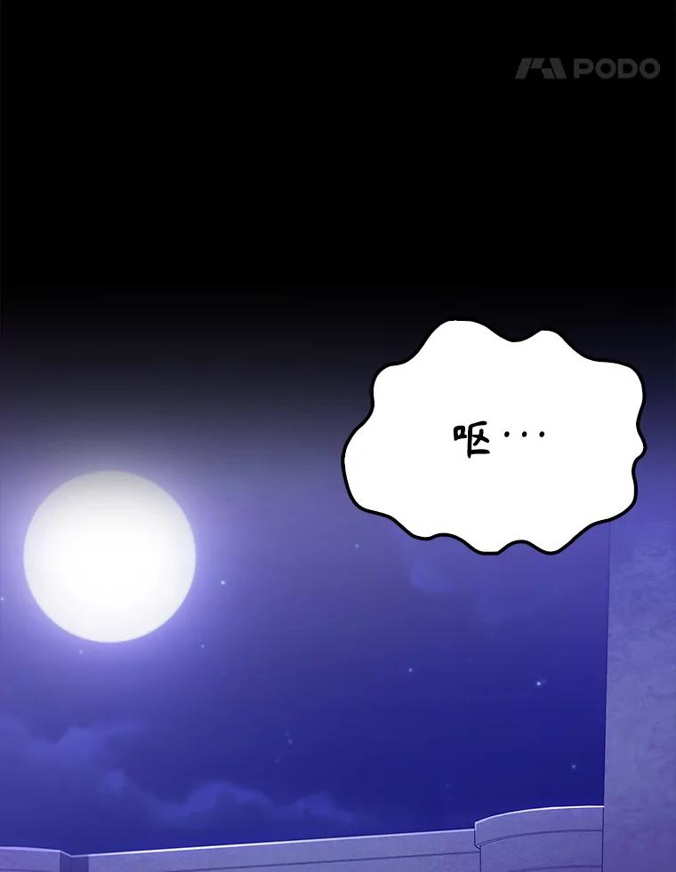 《魔王去上学》10.发现才能 第66页