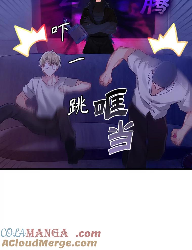《魔王去上学》10.发现才能 第81页