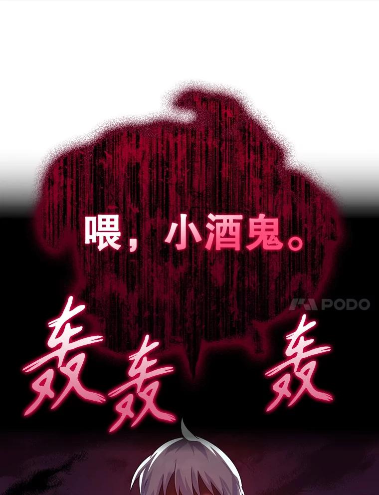 《魔王去上学》10.发现才能 第82页