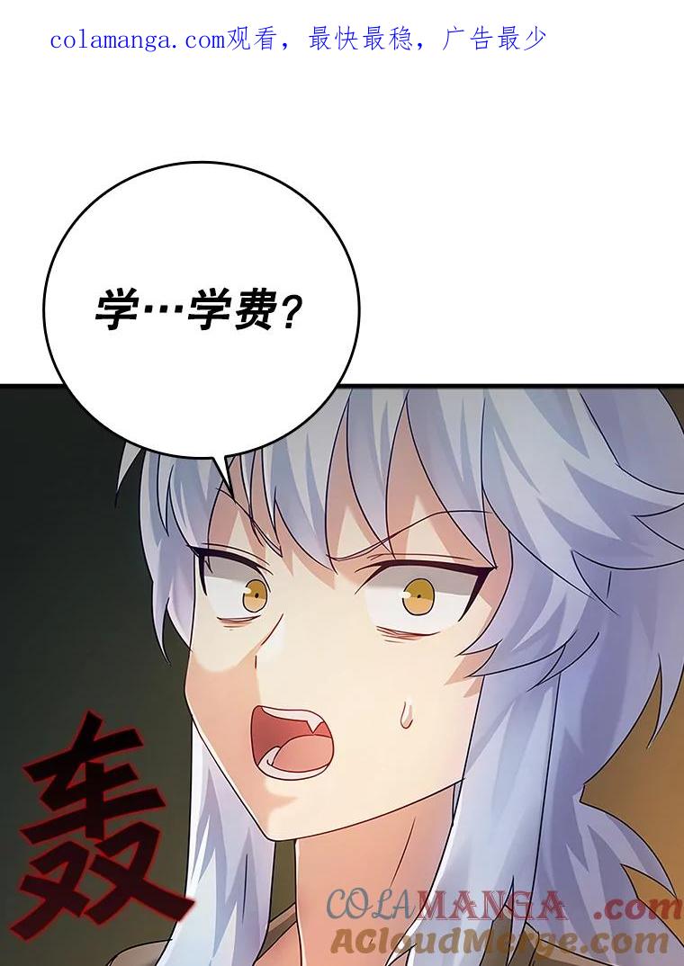 《魔王去上学》10.发现才能 第1页