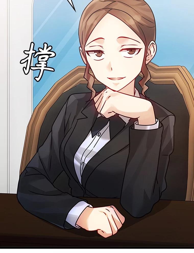 《魔王去上学》10.发现才能 第139页