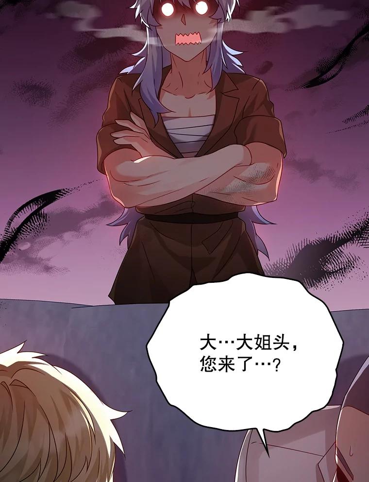 《魔王去上学》10.发现才能 第83页