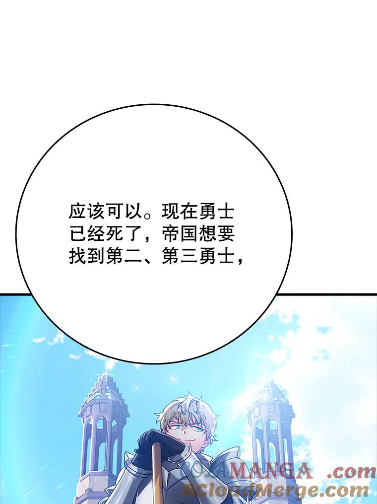 《魔王去上学》10.发现才能 第21页